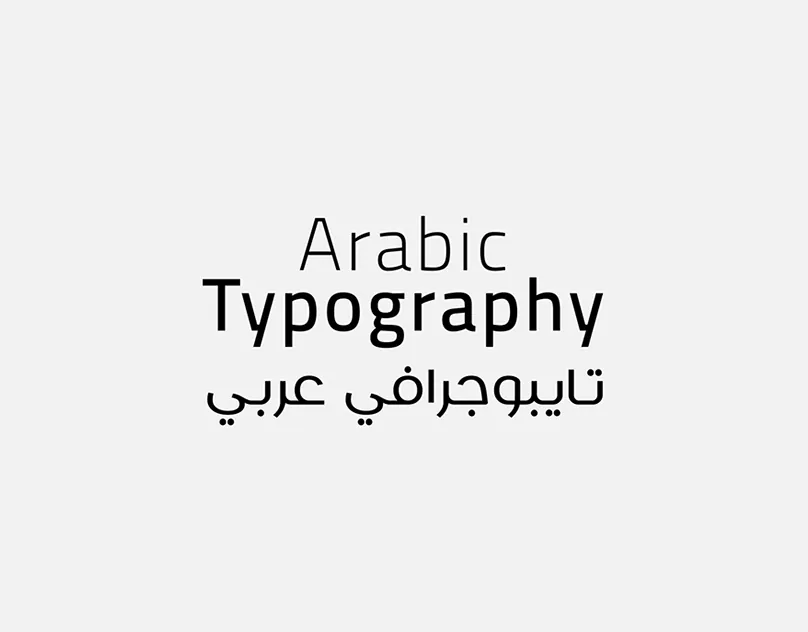 تايبوجرافي عربي